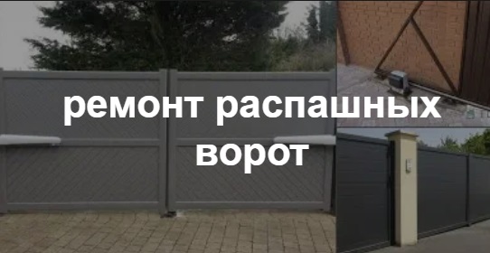 Купить услугу реставрации и восстановления ворот по выгодной цене в Соликамске от 51090 руб